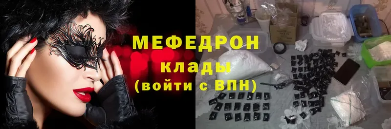 МЕФ кристаллы Камышин